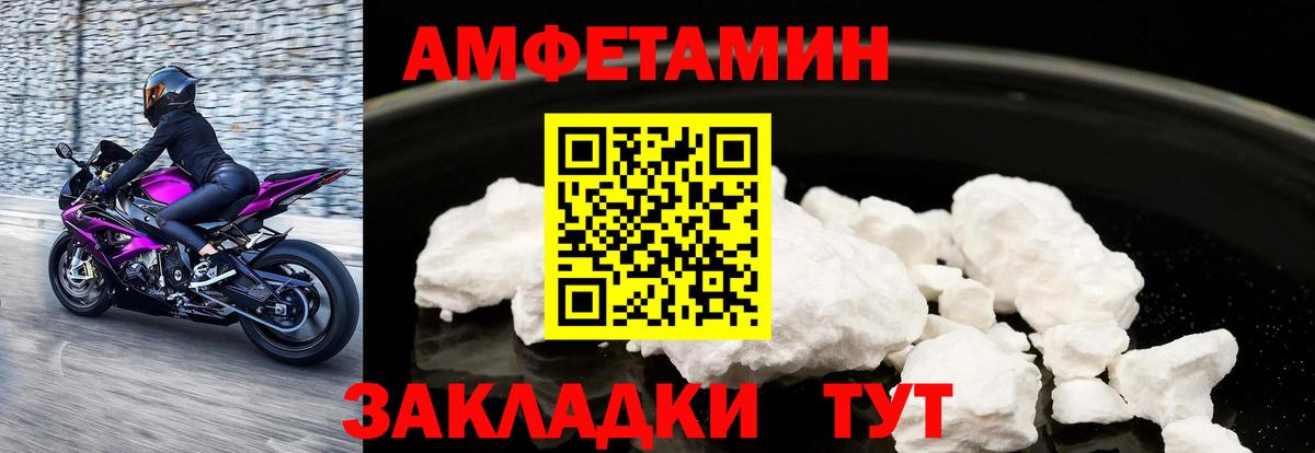 Амфетамин 97% Уварово