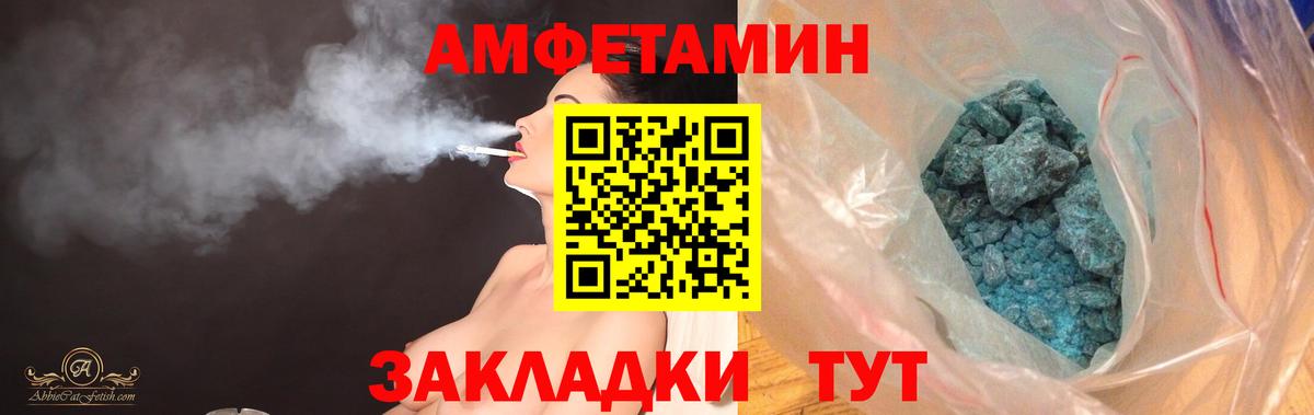 Амфетамин Premium  Вход с VPN  АМФЕТАМИН  Уварово 