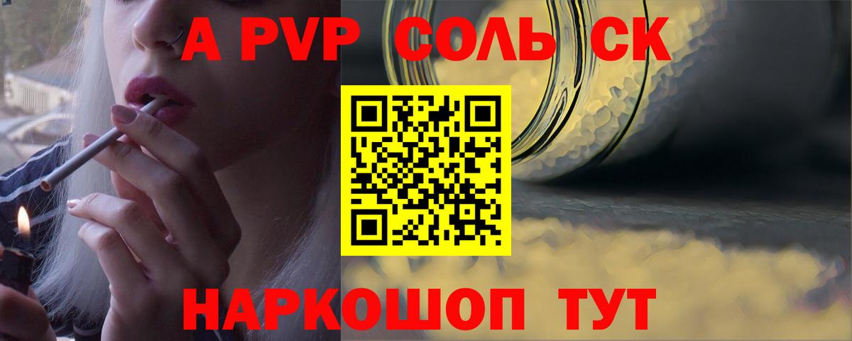 Альфа ПВП VHQ  Alfa_PVP VHQ  Уварово  Вход с VPN  Alpha PVP крисы CK 