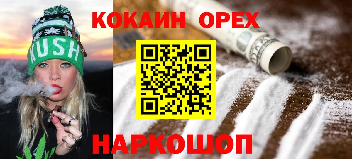Кокаин Fish Scale Уварово
