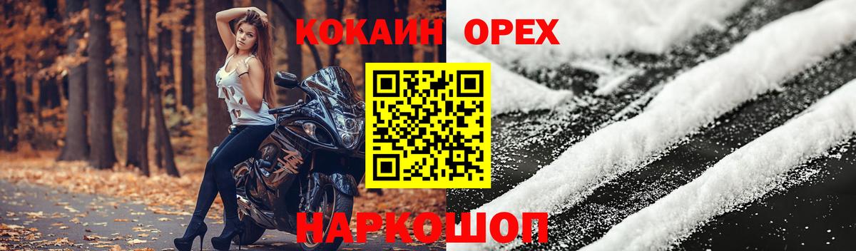 Уварово  Кокаин  Вход с VPN  КОКАИН Эквадор  COCAIN 97% 