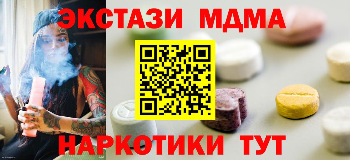 Экстази 300 mg  где купить наркотик  Вход с VPN  Уварово  Экстази XTC 