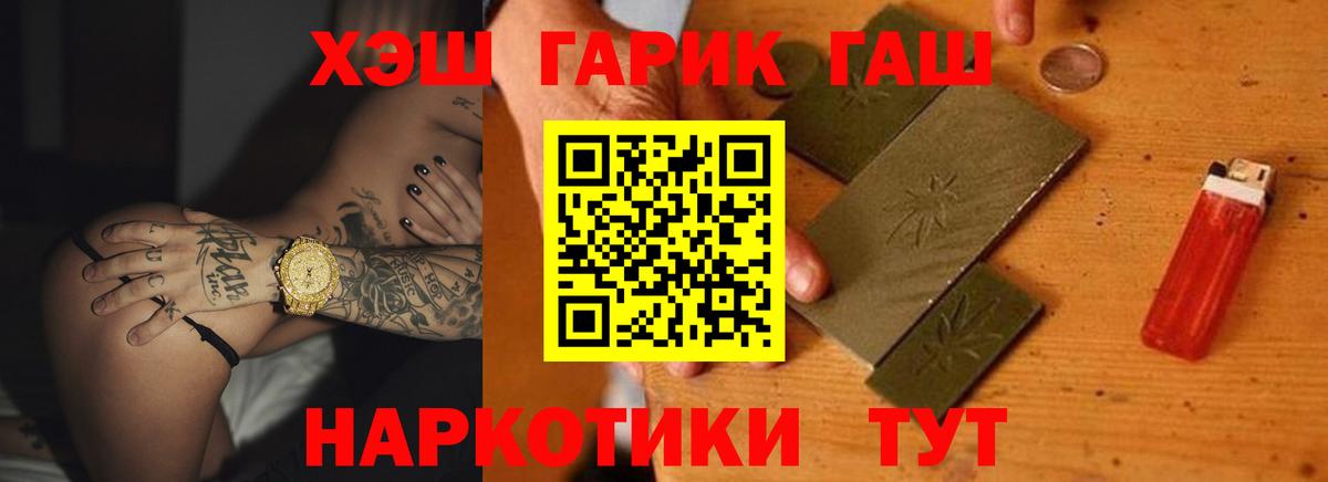 Гашиш убойный  Вход с VPN  ГАШ гарик  купить закладку  Уварово 