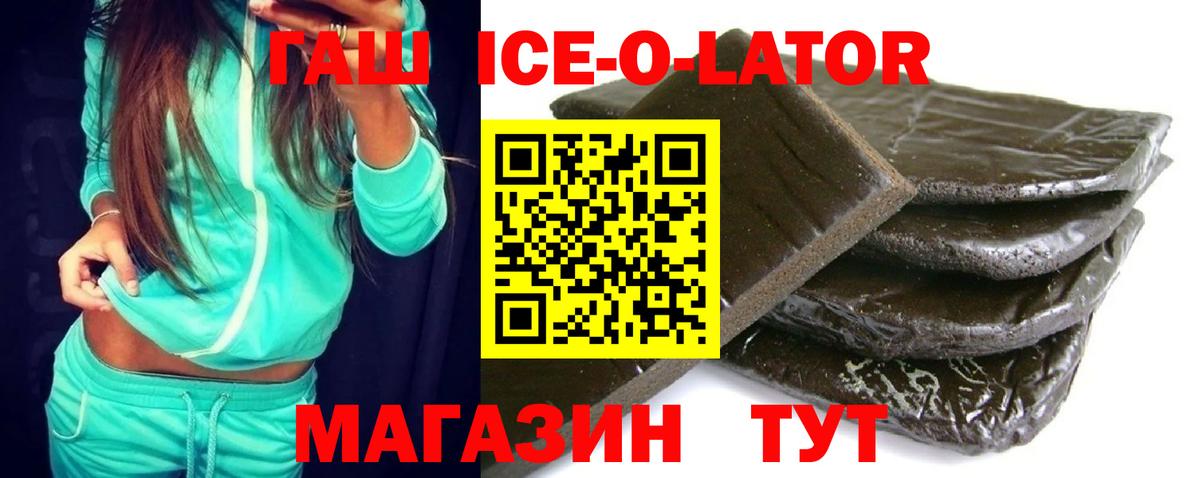 ГАШ Изолятор Уварово