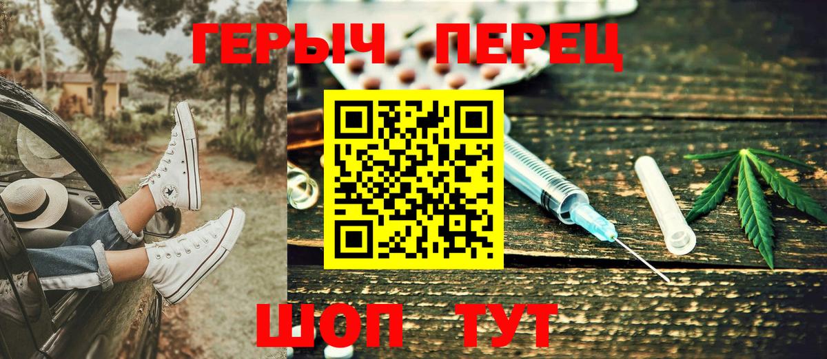 Героин  Вход с VPN  Уварово  ГЕРОИН VHQ 