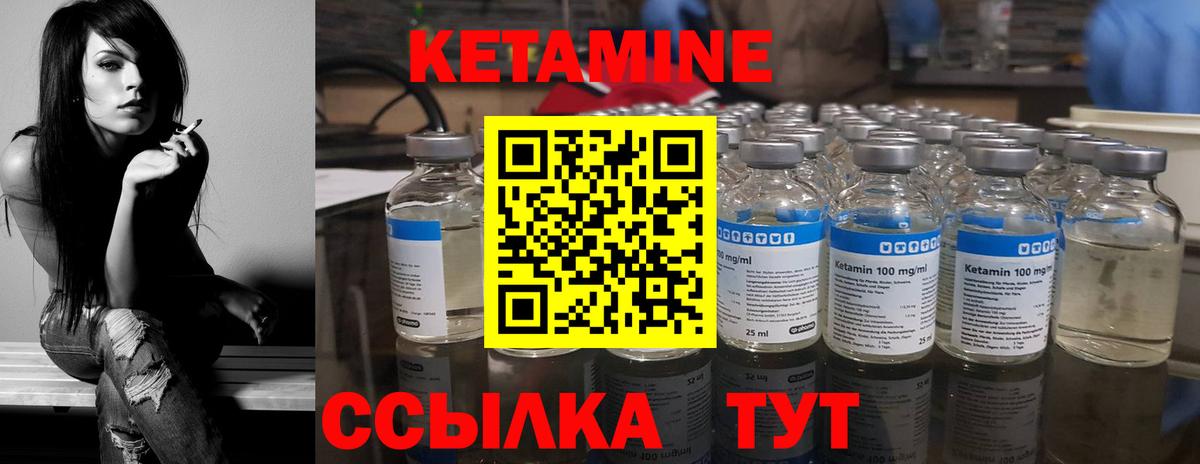 КЕТАМИН VHQ Уварово