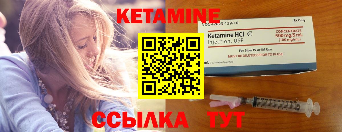 Кетамин VHQ  Кетамин ketamine  блэк спрут зеркало  Вход с VPN  Уварово 