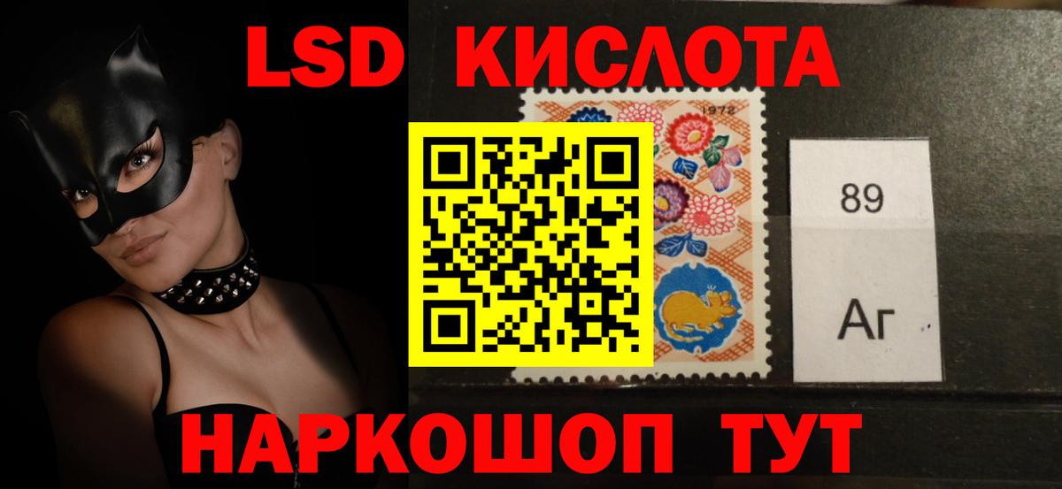 ЛСД экстази  LSD-25 экстази кислота  Вход с VPN  ЛСД экстази кислота  Уварово 
