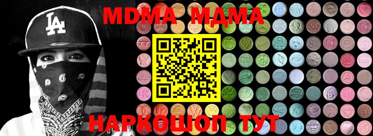 MDMA кристаллы  Вход с VPN  Уварово  MDMA Molly 