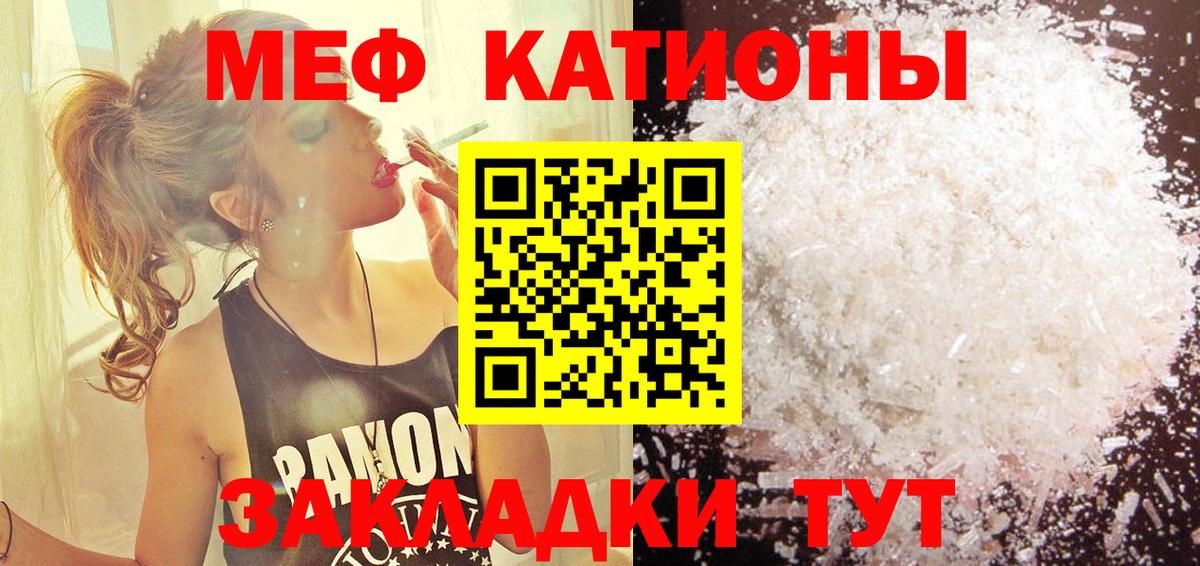 МЯУ-МЯУ VHQ  Мефедрон mephedrone  mega маркетплейс  Меф  Вход с VPN  Уварово 