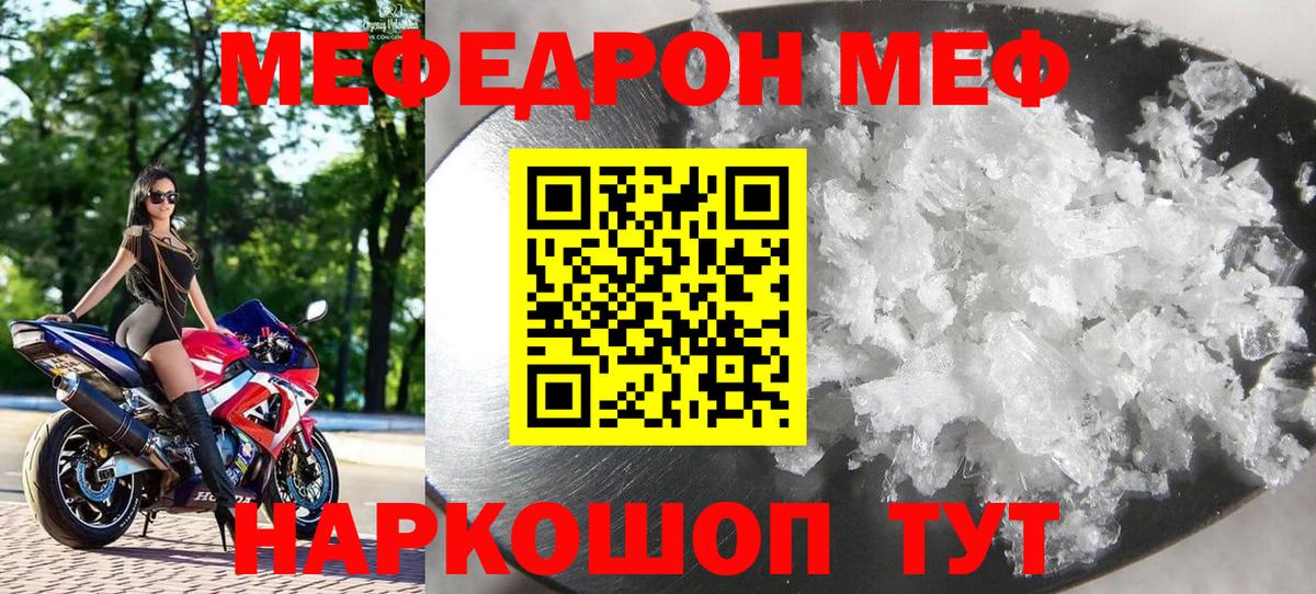 МЕФ кристаллы Уварово