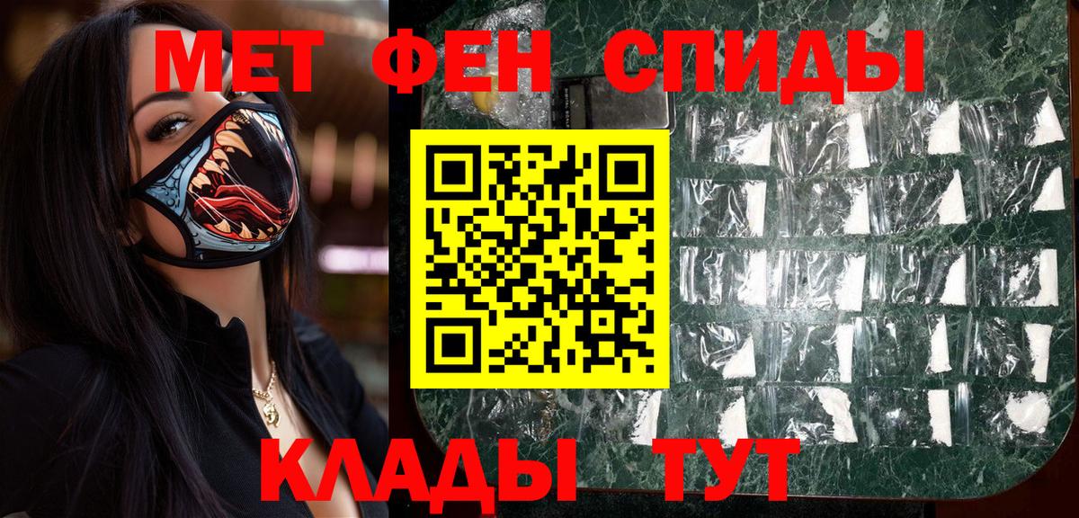 Первитин пудра Уварово
