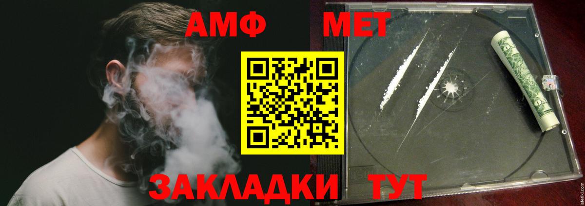 Метамфетамин  МЕТАМФЕТАМИН Methamphetamine  МЕТАМФЕТАМИН Methamphetamine  Вход с VPN  Уварово 