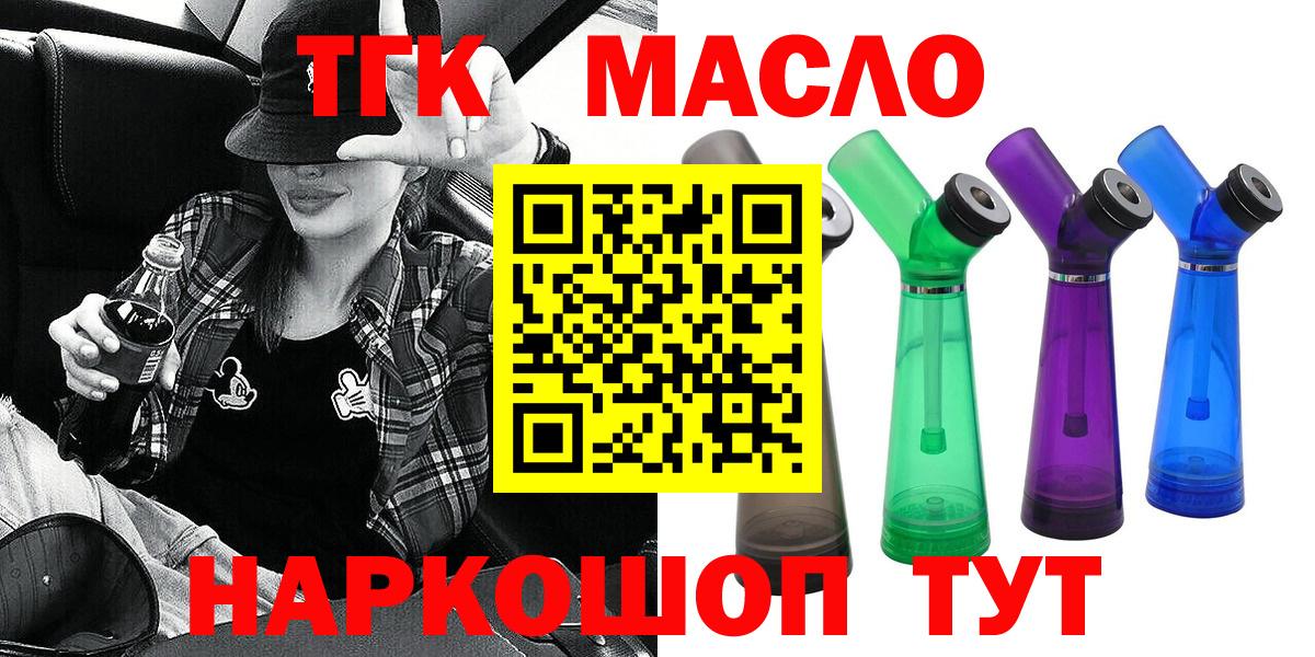 ТГК вейп с тгк Уварово
