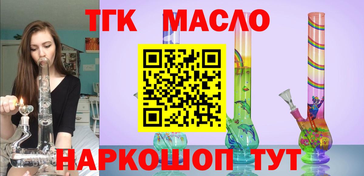 Дистиллят ТГК THC oil  Дистиллят ТГК вейп с тгк  Вход с VPN  Уварово 