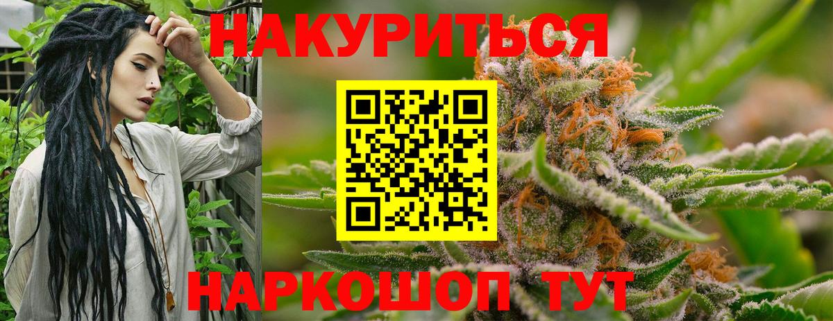 Уварово  Бошки марихуана THC 21%  Вход с VPN  Бошки марихуана тримм  Бошки Шишки Ganja 